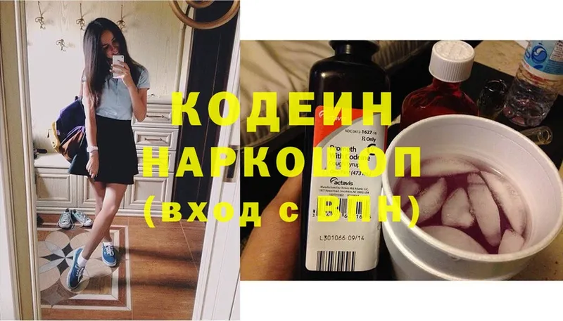 Кодеиновый сироп Lean напиток Lean (лин)  Оханск 