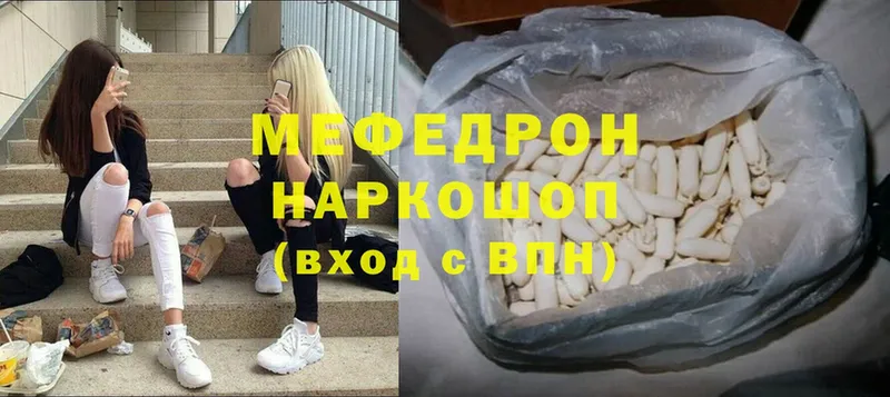 mega рабочий сайт  Оханск  МЕФ кристаллы 